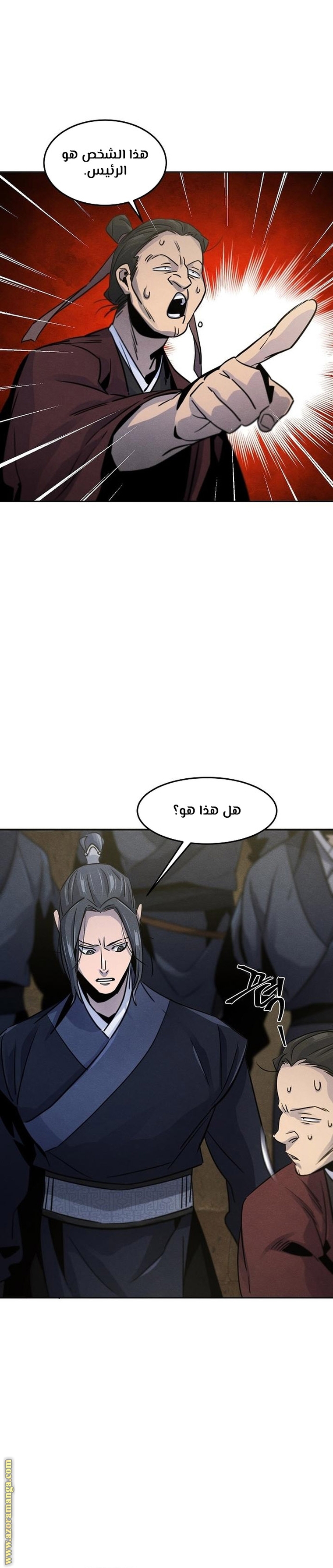 Read The Return of the Crazy Demon AR Manga Online