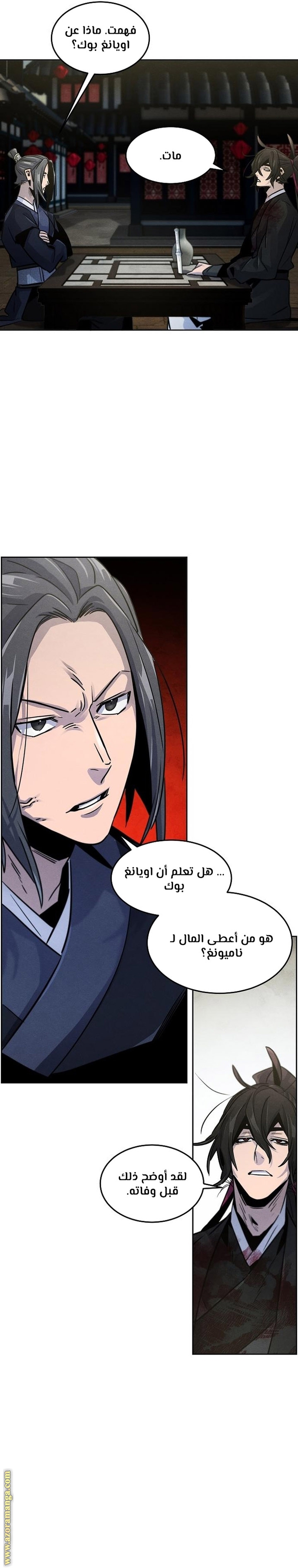Read The Return of the Crazy Demon AR Manga Online