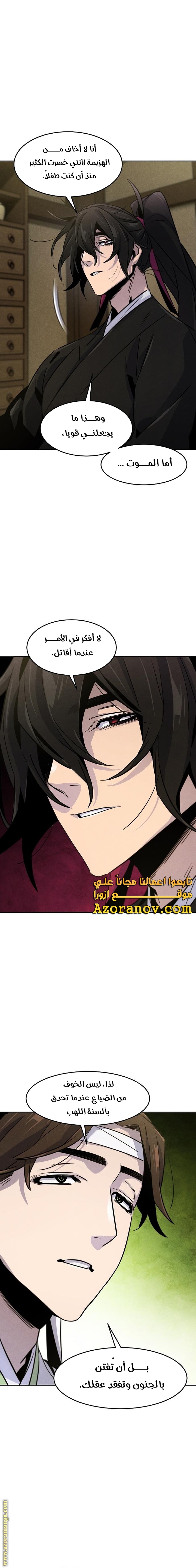 Read The Return of the Crazy Demon AR Manga Online