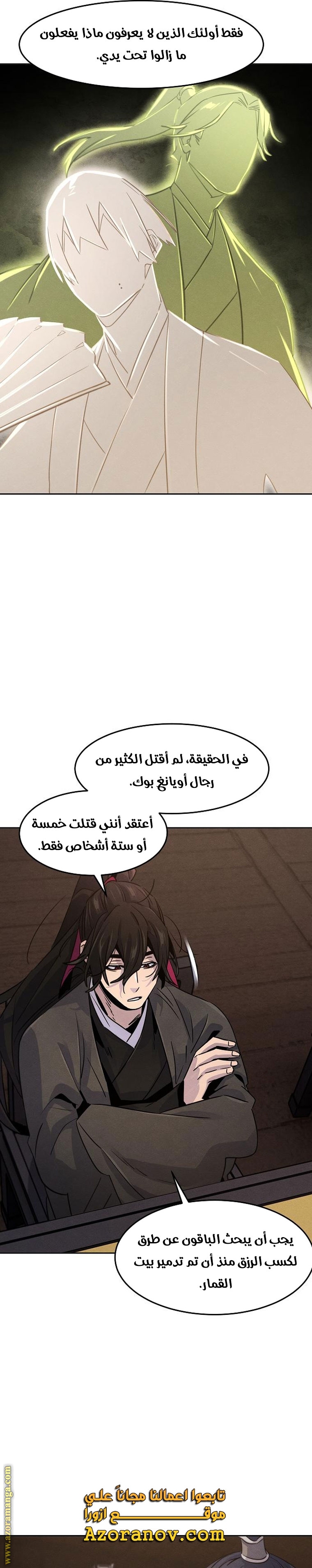 Read The Return of the Crazy Demon AR Manga Online