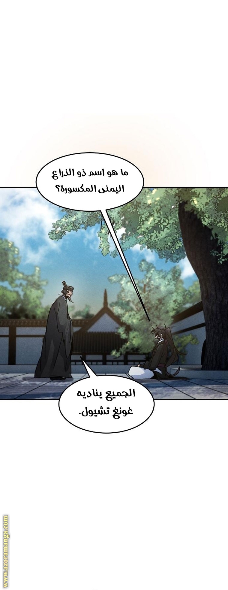 Read The Return of the Crazy Demon AR Manga Online