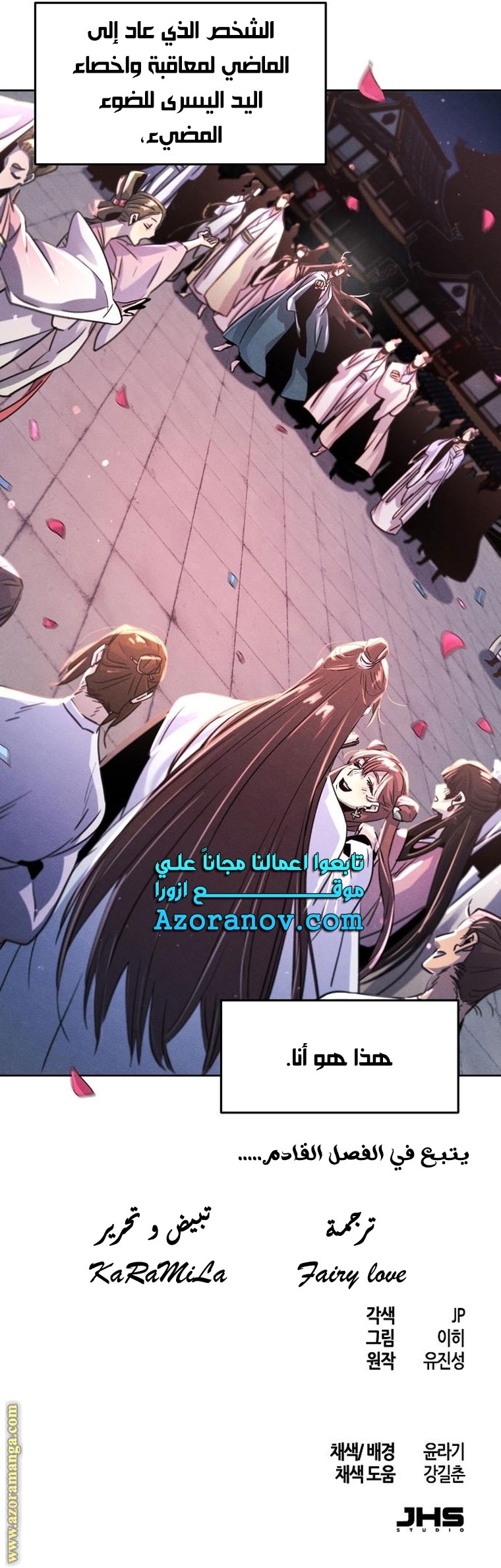 Read The Return of the Crazy Demon AR Manga Online