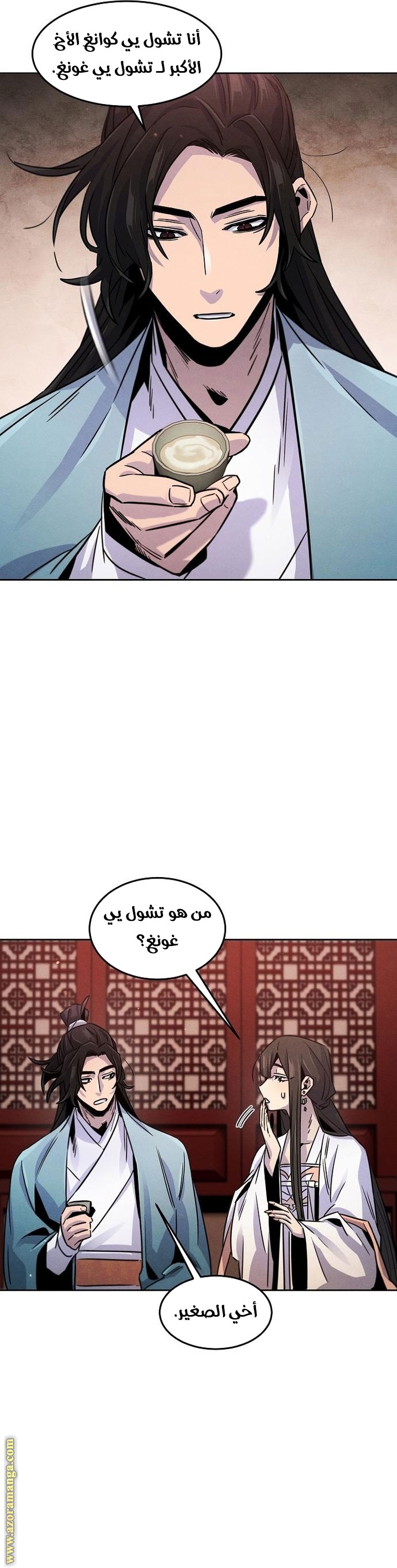 Read The Return of the Crazy Demon AR Manga Online