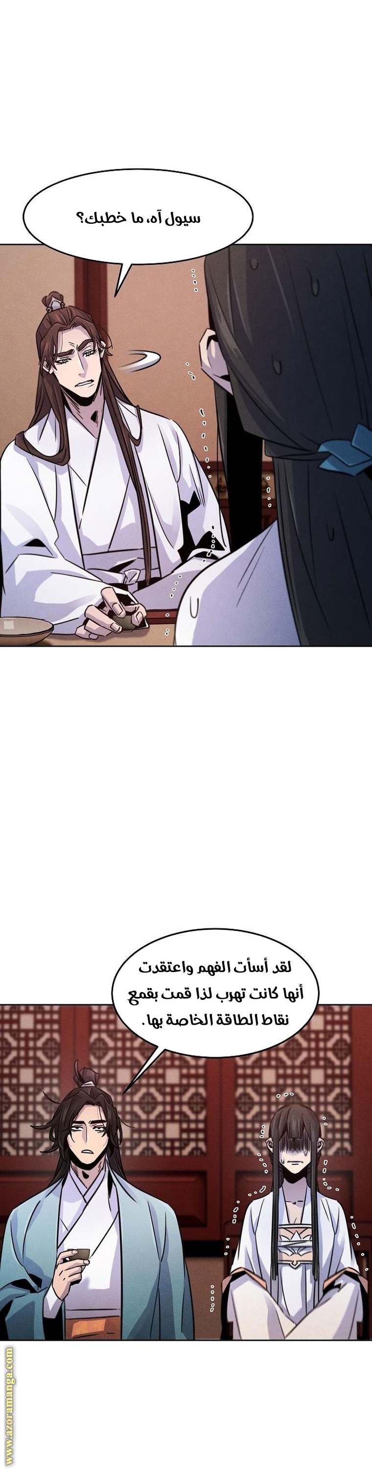 Read The Return of the Crazy Demon AR Manga Online