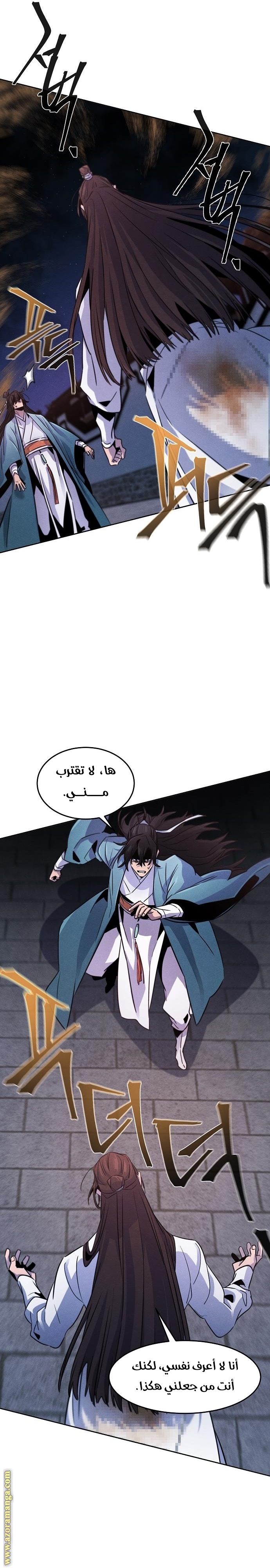 Read The Return of the Crazy Demon AR Manga Online