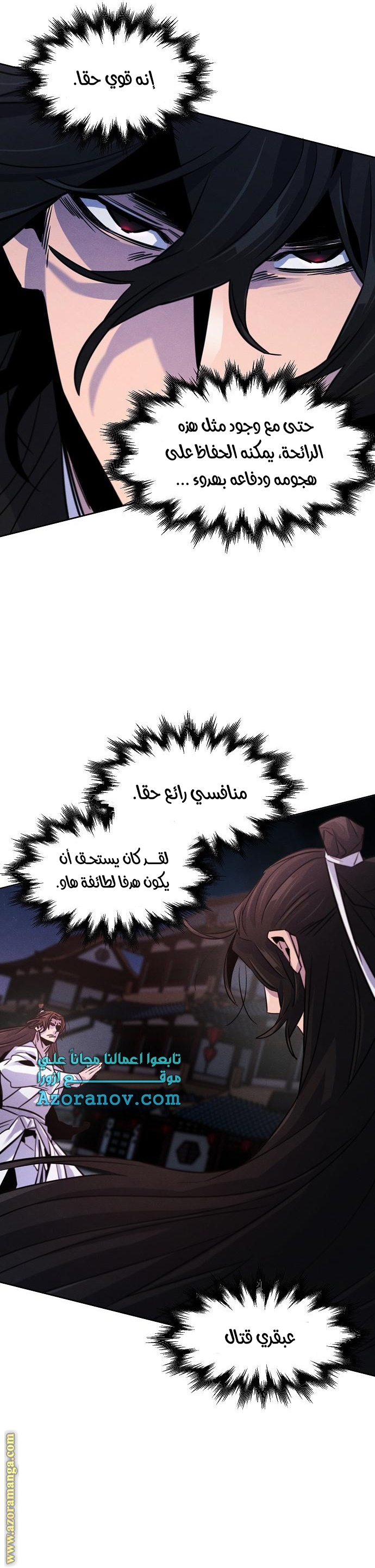 Read The Return of the Crazy Demon AR Manga Online