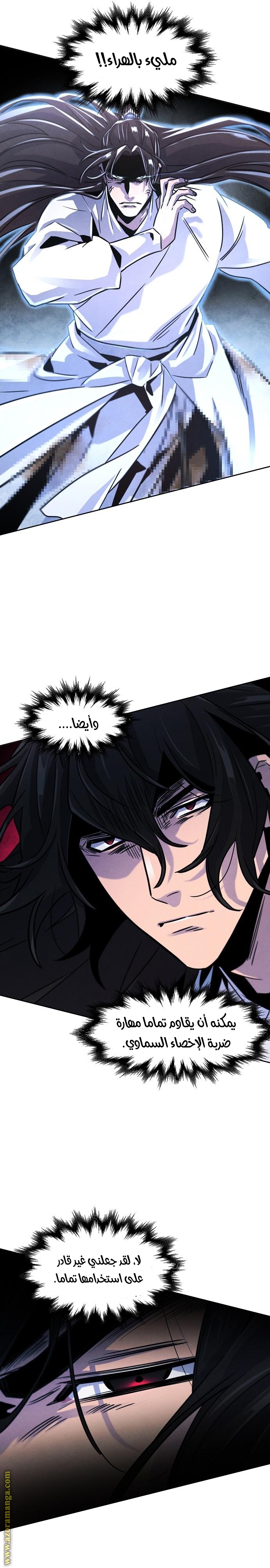 Read The Return of the Crazy Demon AR Manga Online