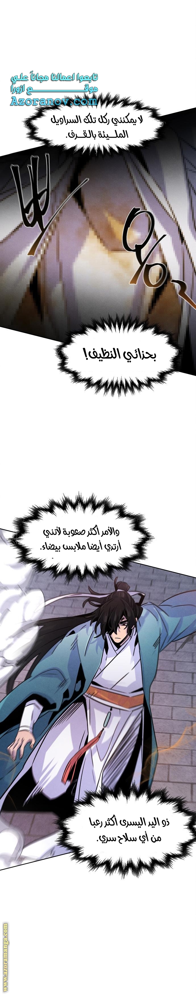 Read The Return of the Crazy Demon AR Manga Online