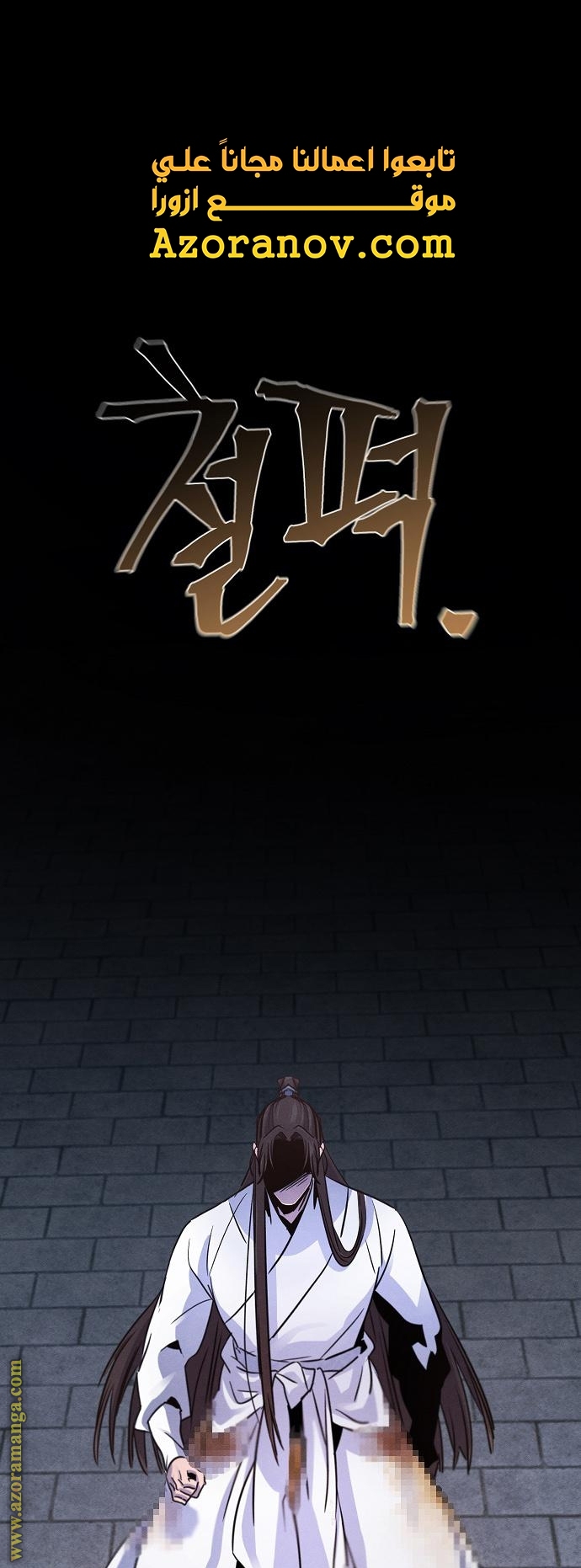Read The Return of the Crazy Demon AR Manga Online
