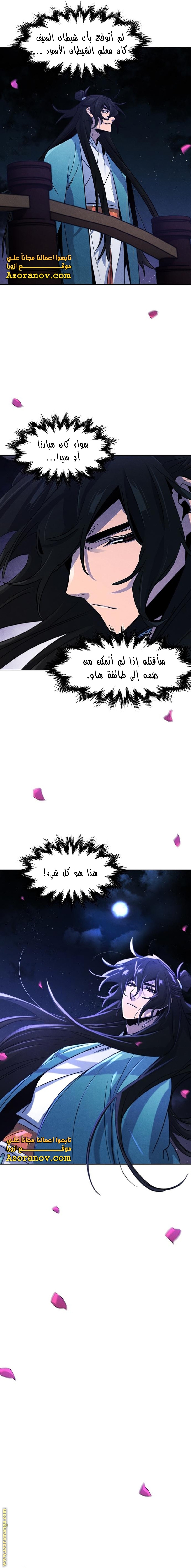 Read The Return of the Crazy Demon AR Manga Online