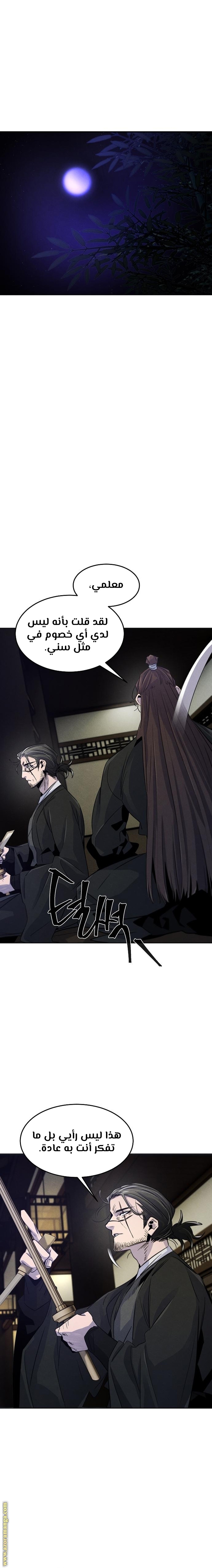 Read The Return of the Crazy Demon AR Manga Online