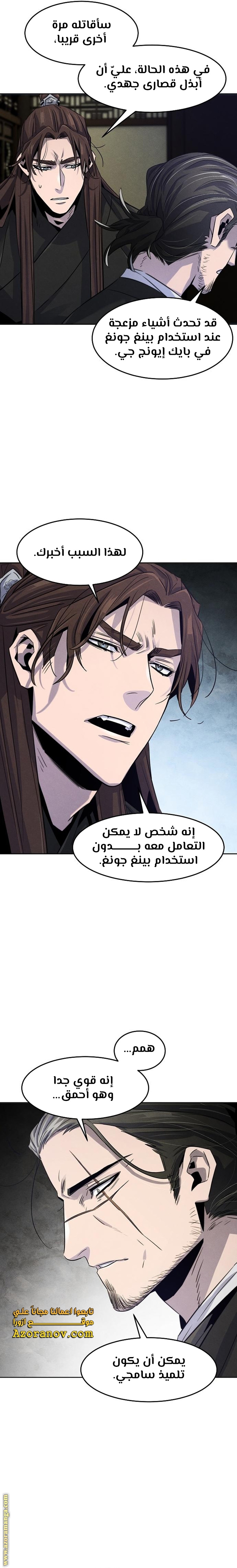 Read The Return of the Crazy Demon AR Manga Online
