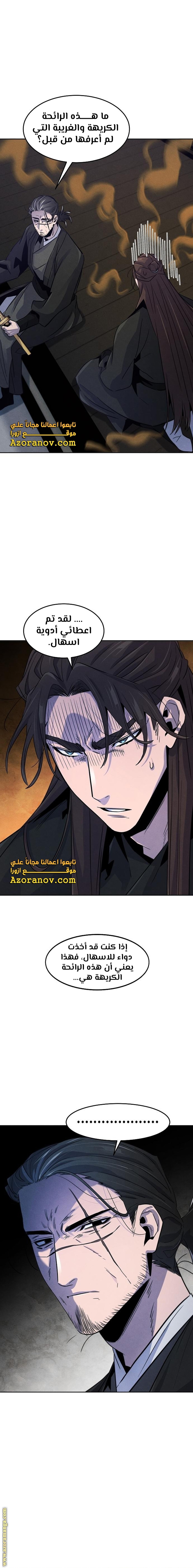 Read The Return of the Crazy Demon AR Manga Online
