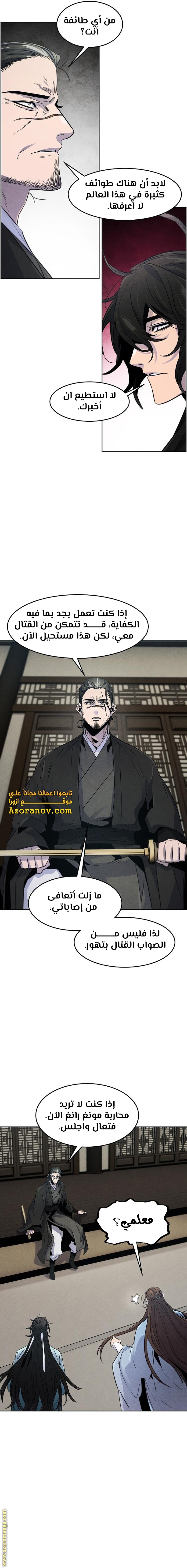 Read The Return of the Crazy Demon AR Manga Online