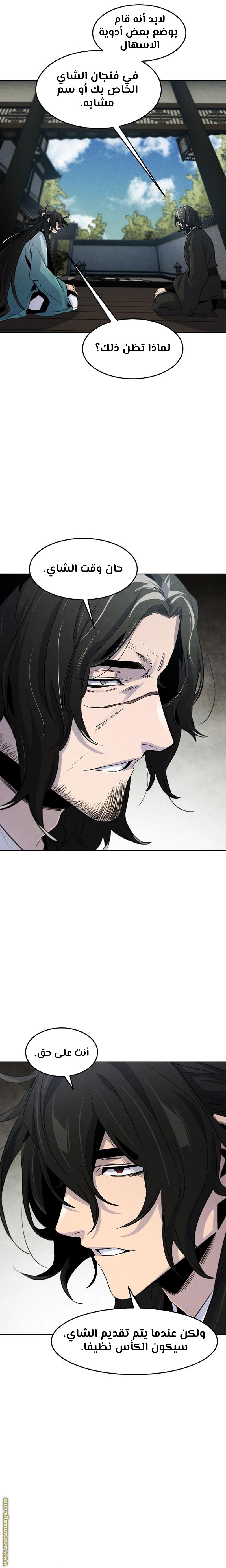 Read The Return of the Crazy Demon AR Manga Online