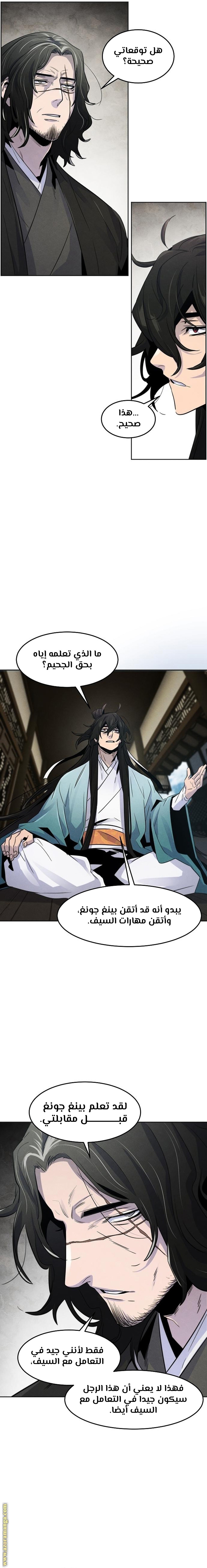 Read The Return of the Crazy Demon AR Manga Online