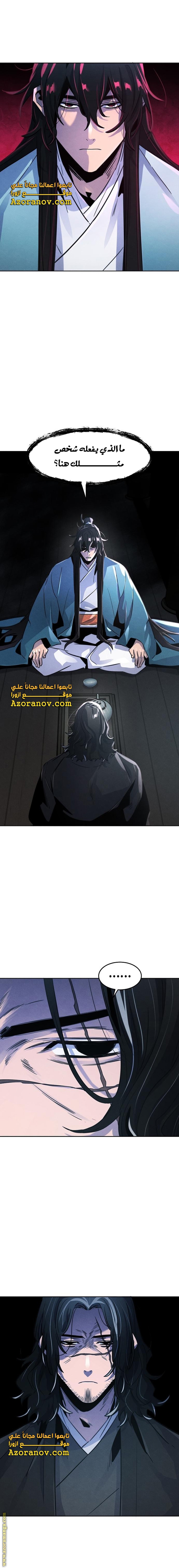 Read The Return of the Crazy Demon AR Manga Online