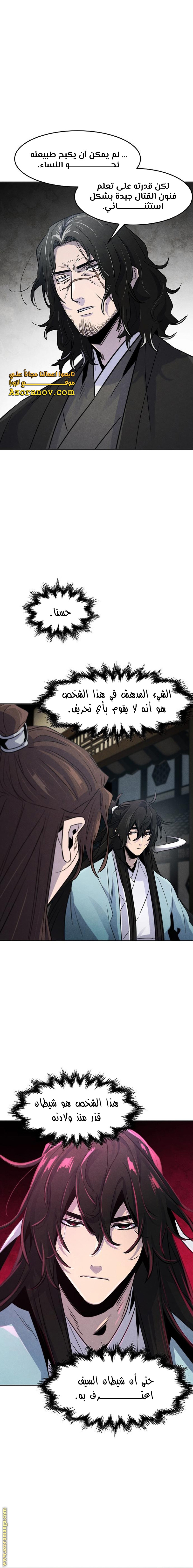 Read The Return of the Crazy Demon AR Manga Online