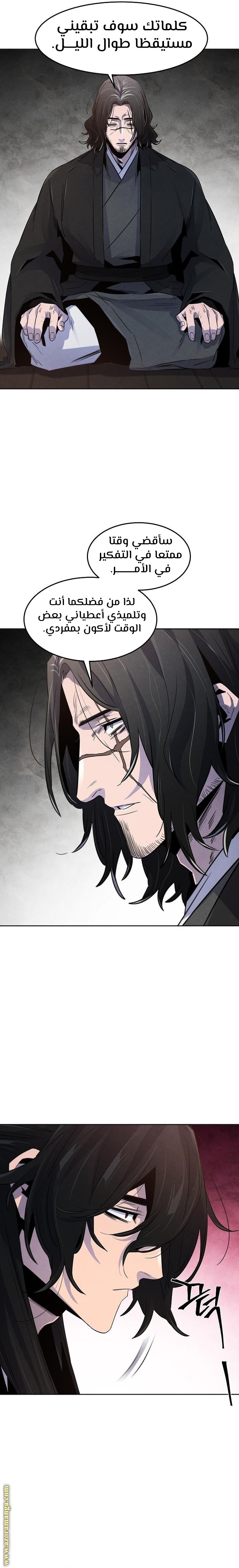 Read The Return of the Crazy Demon AR Manga Online