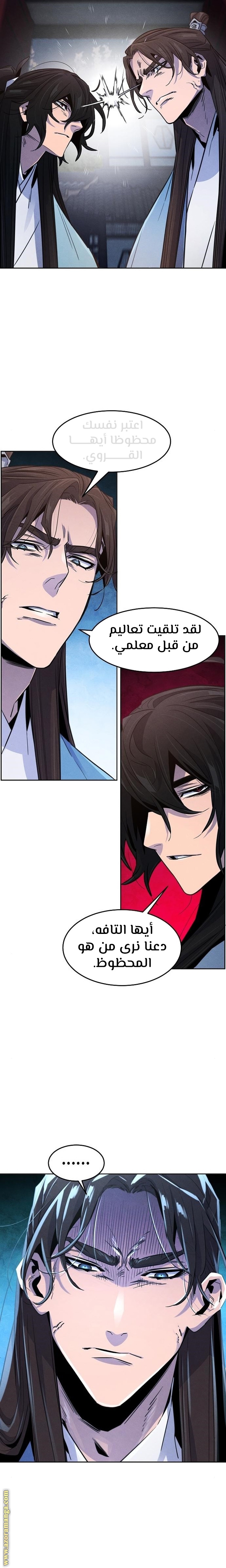 Read The Return of the Crazy Demon AR Manga Online