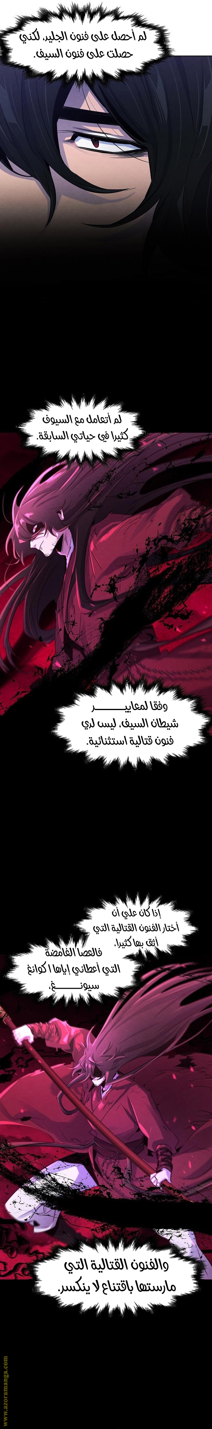 Read The Return of the Crazy Demon AR Manga Online