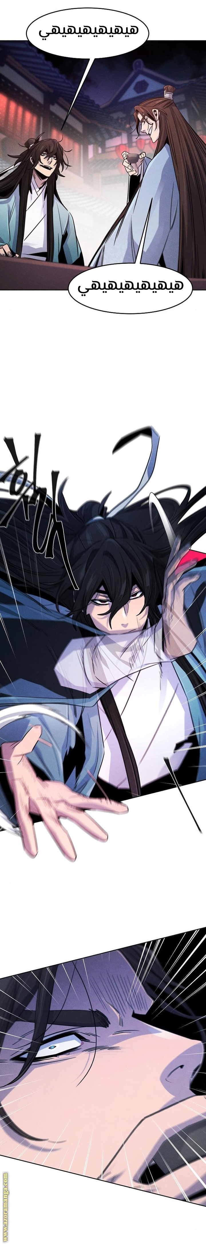 Read The Return of the Crazy Demon AR Manga Online