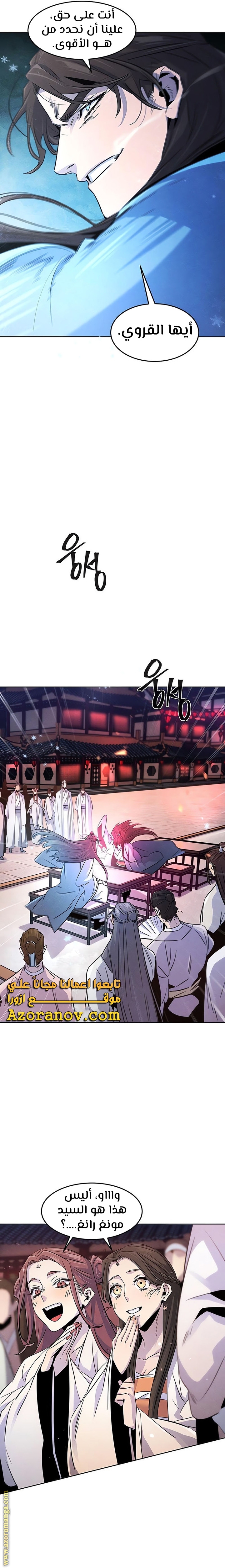 Read The Return of the Crazy Demon AR Manga Online