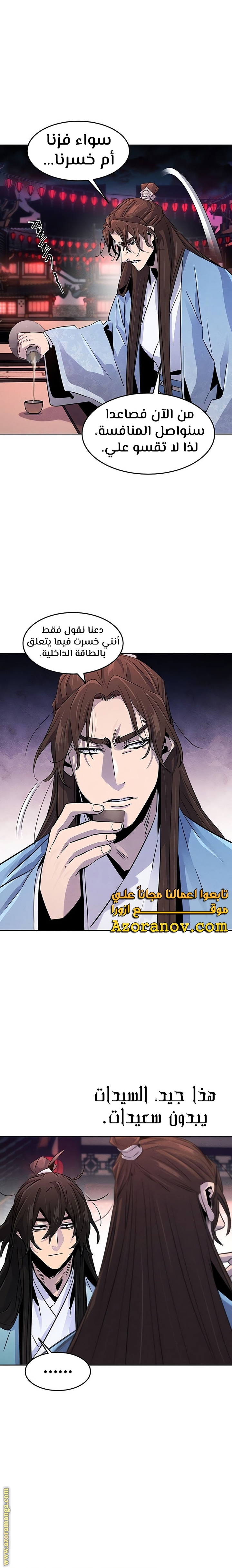 Read The Return of the Crazy Demon AR Manga Online