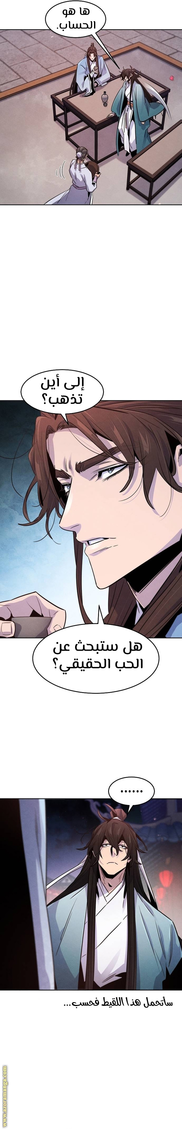 Read The Return of the Crazy Demon AR Manga Online
