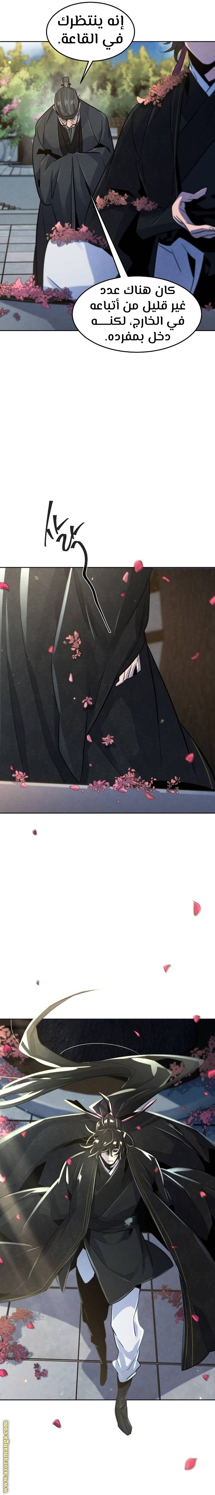 Read The Return of the Crazy Demon AR Manga Online