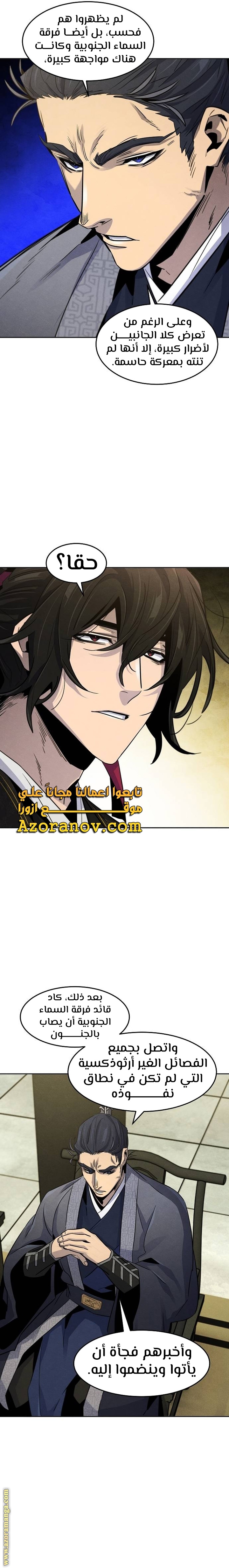 Read The Return of the Crazy Demon AR Manga Online