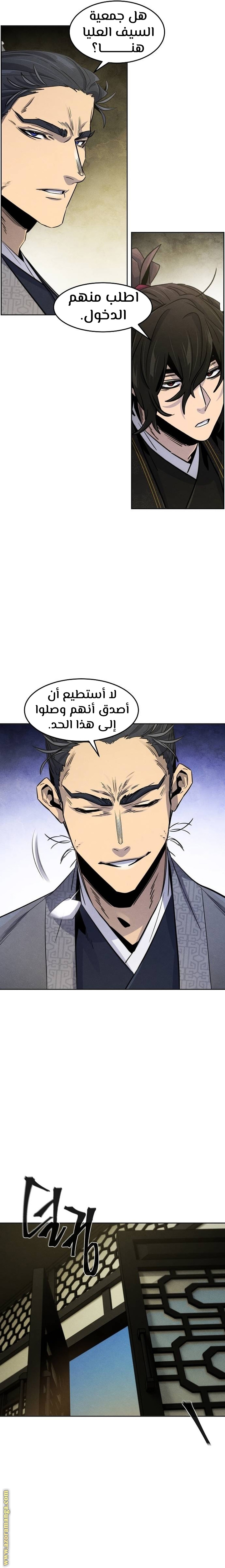 Read The Return of the Crazy Demon AR Manga Online