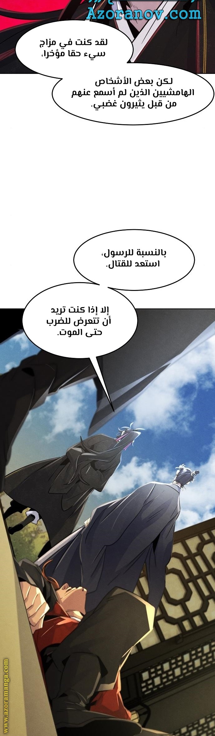 Read The Return of the Crazy Demon AR Manga Online
