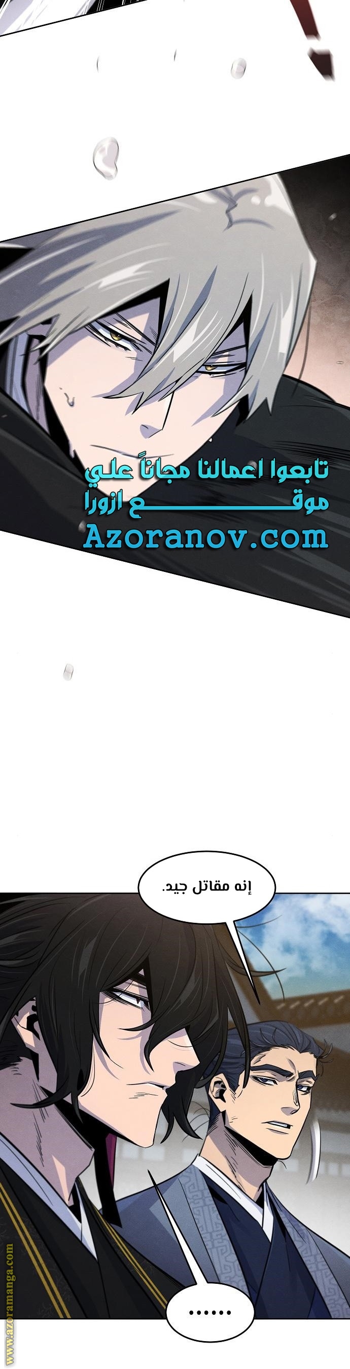 Read The Return of the Crazy Demon AR Manga Online