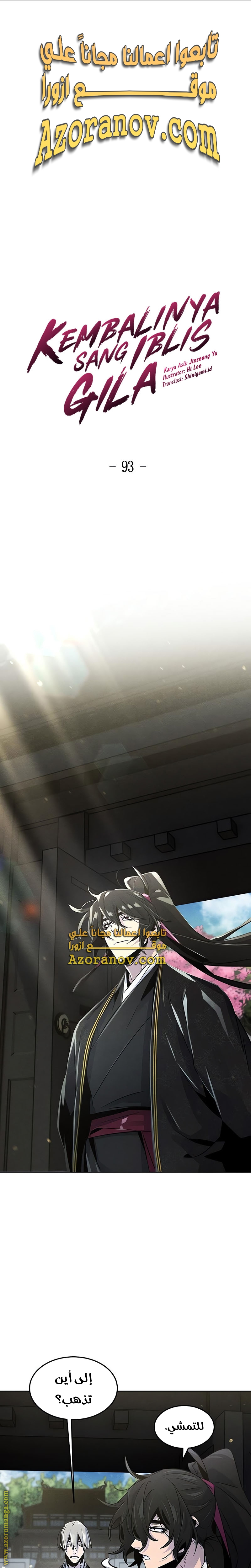 Read The Return of the Crazy Demon AR Manga Online