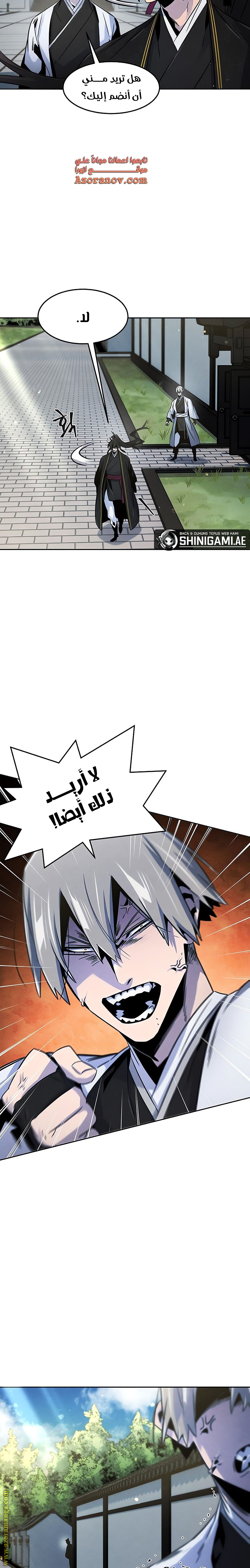 Read The Return of the Crazy Demon AR Manga Online