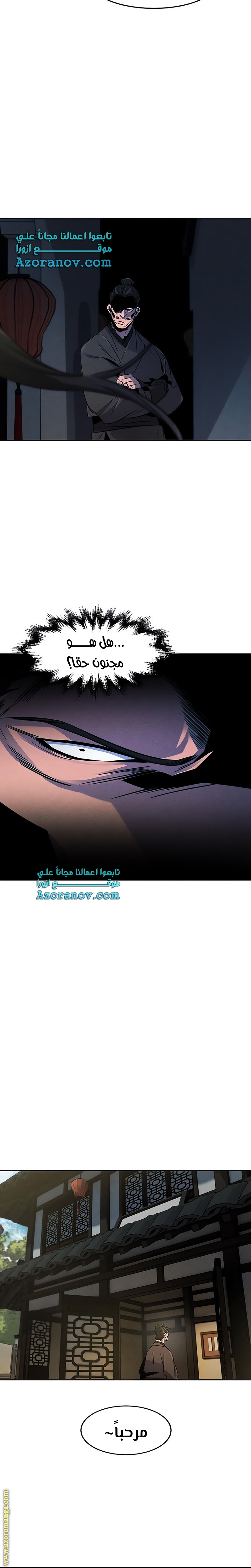 Read The Return of the Crazy Demon AR Manga Online