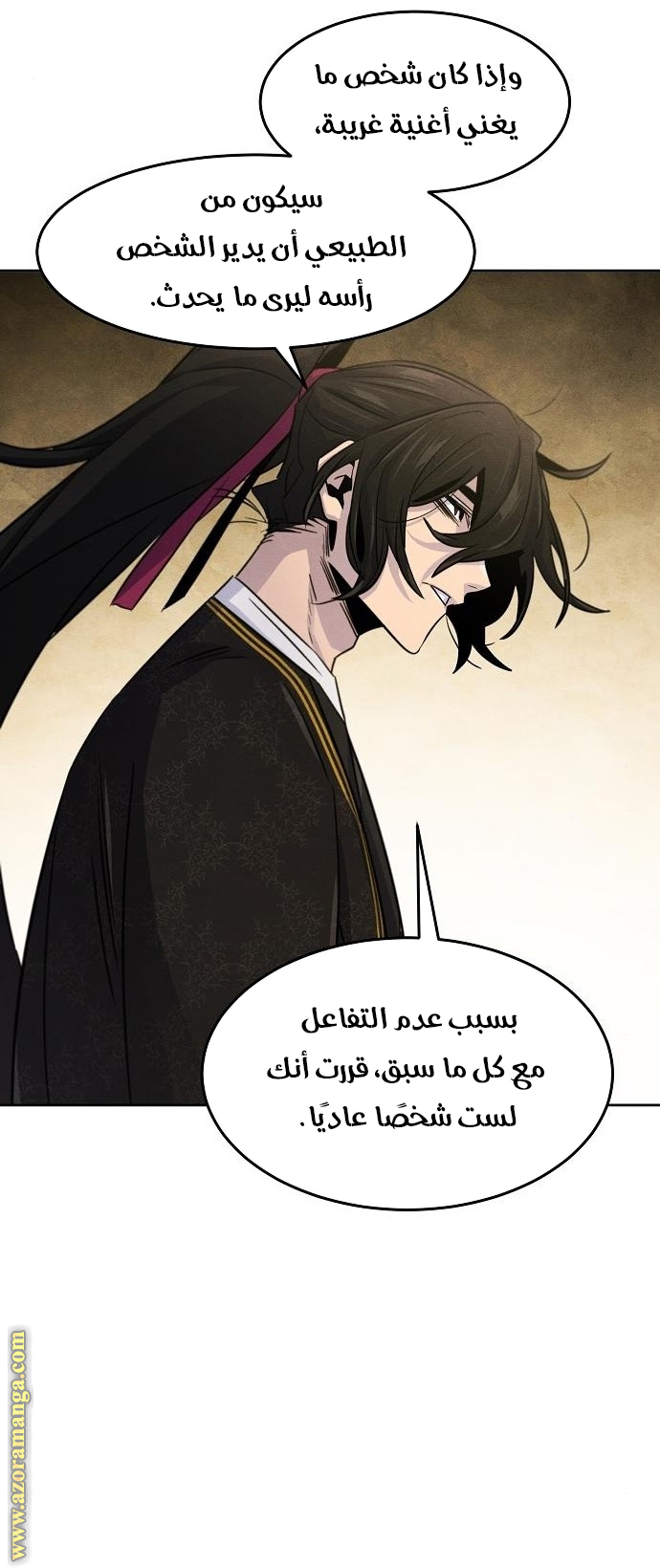 Read The Return of the Crazy Demon AR Manga Online