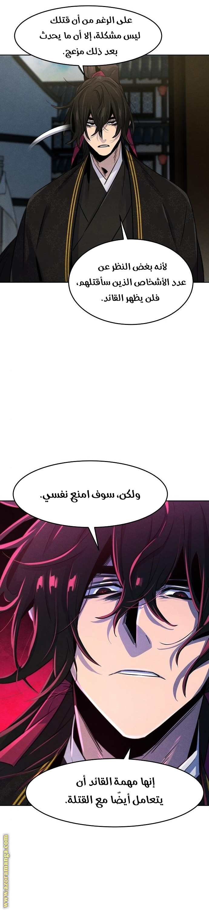 Read The Return of the Crazy Demon AR Manga Online