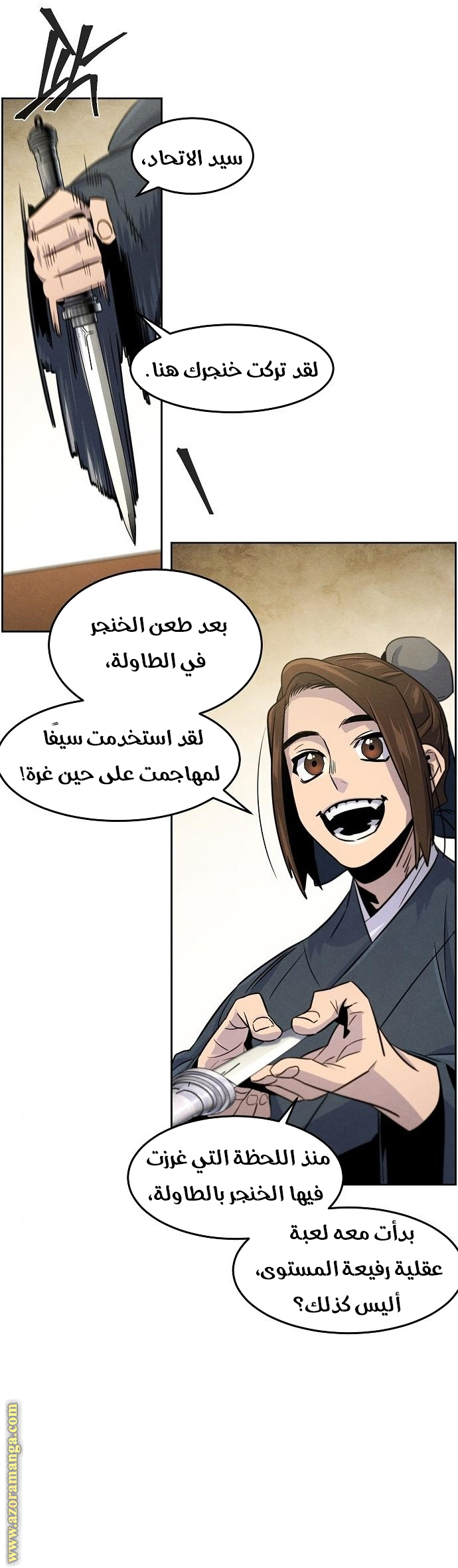 Read The Return of the Crazy Demon AR Manga Online