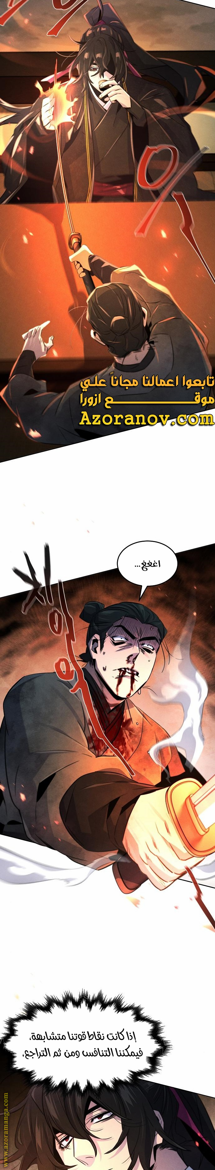 Read The Return of the Crazy Demon AR Manga Online