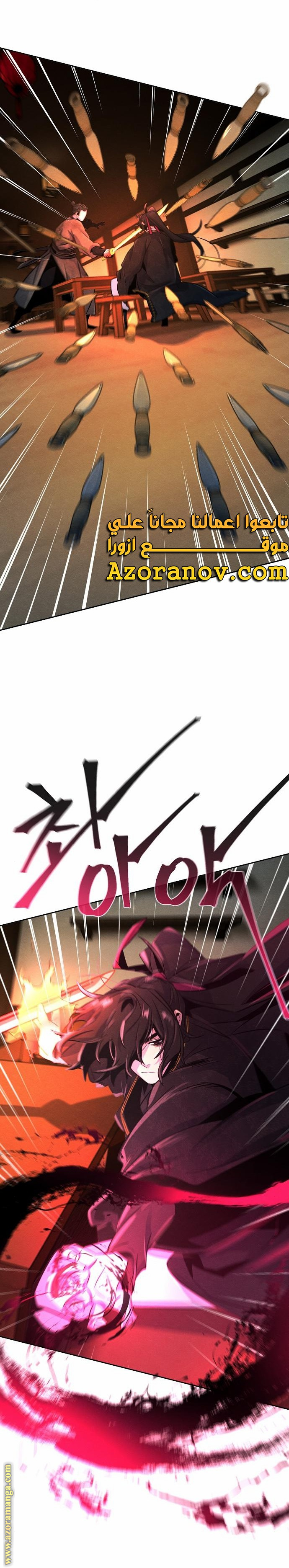 Read The Return of the Crazy Demon AR Manga Online