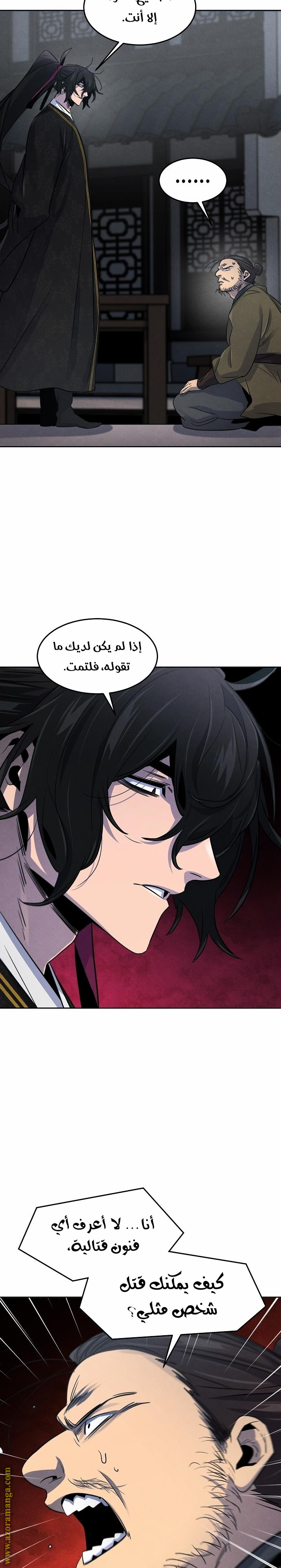 Read The Return of the Crazy Demon AR Manga Online