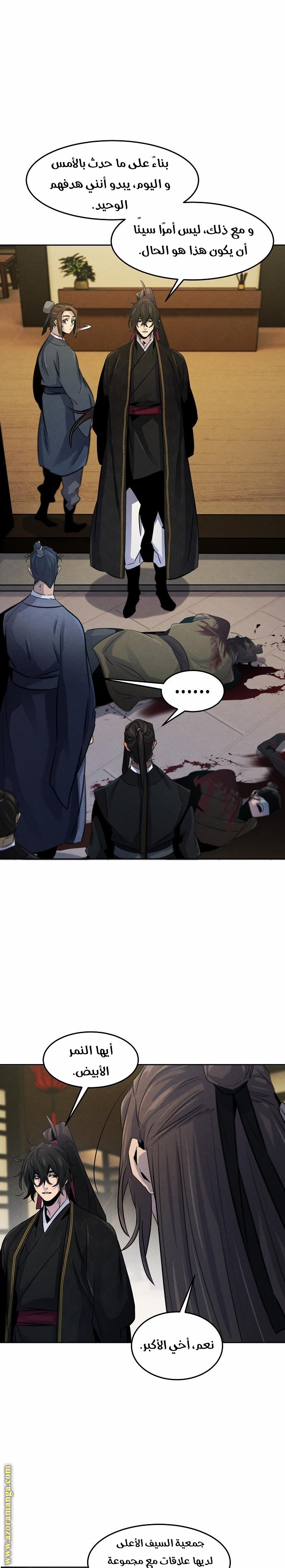 Read The Return of the Crazy Demon AR Manga Online