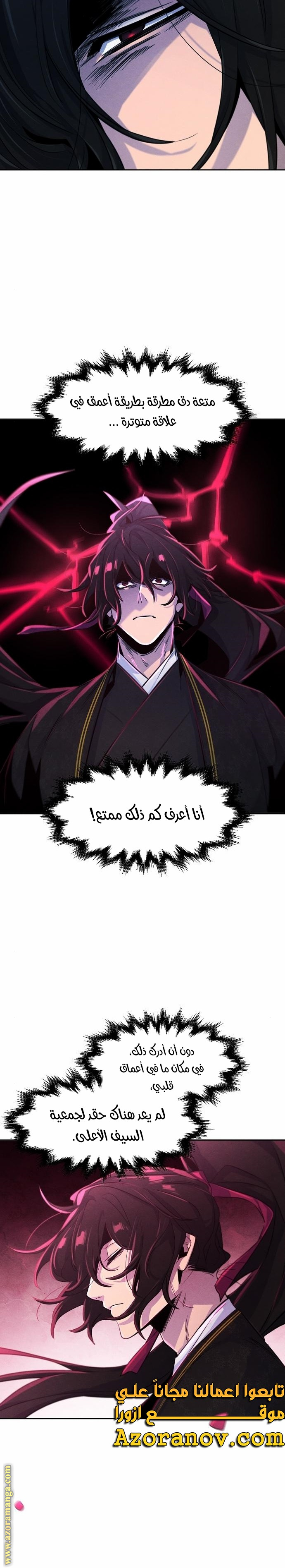 Read The Return of the Crazy Demon AR Manga Online