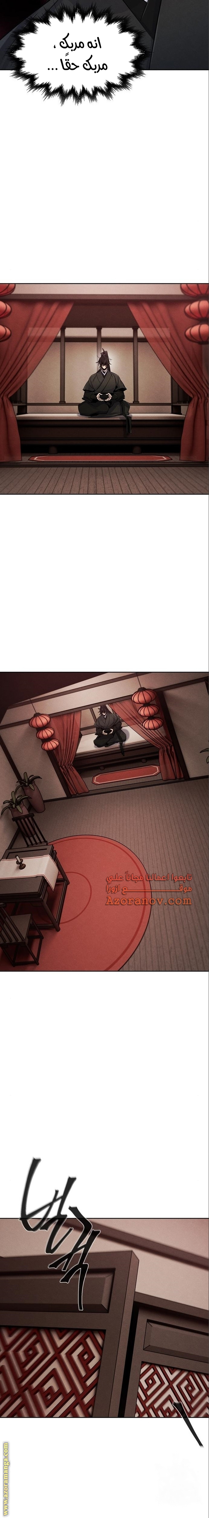 Read The Return of the Crazy Demon AR Manga Online