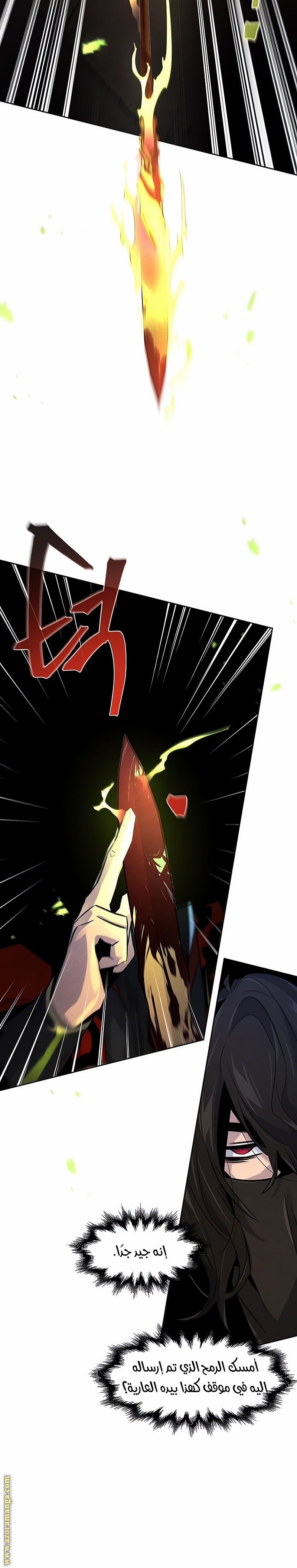 Read The Return of the Crazy Demon AR Manga Online