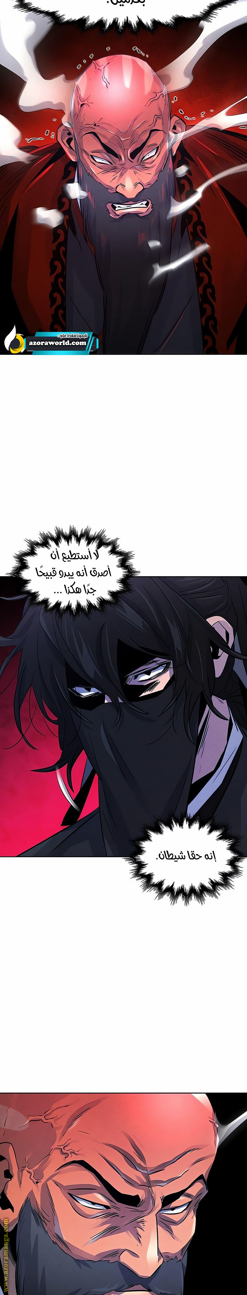 Read The Return of the Crazy Demon AR Manga Online