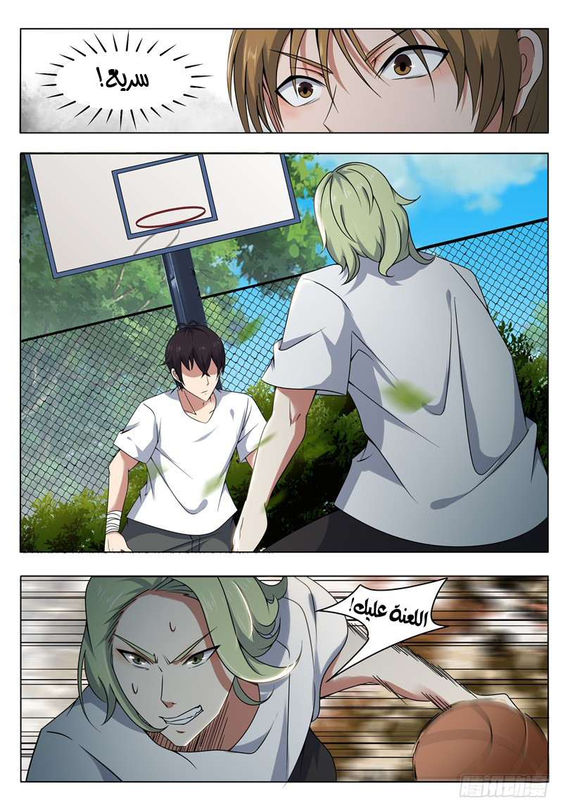Read The Strongest King AR Manga Online