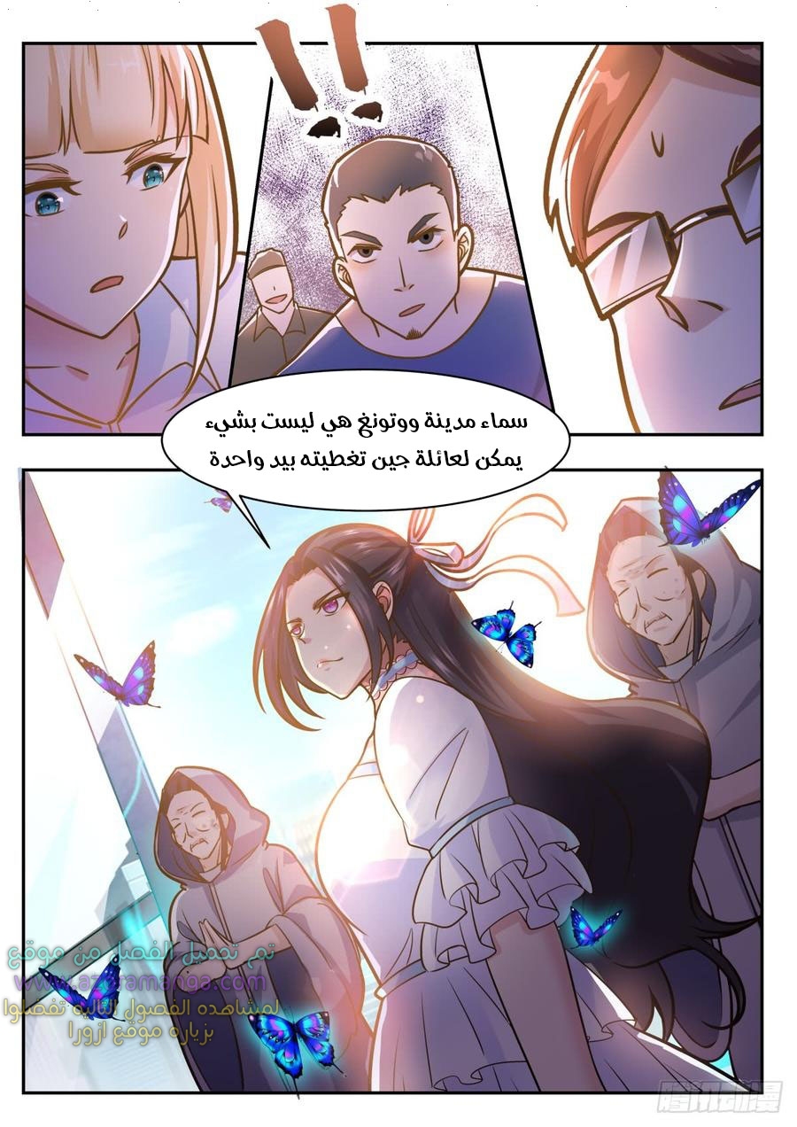 Read The Strongest King AR Manga Online